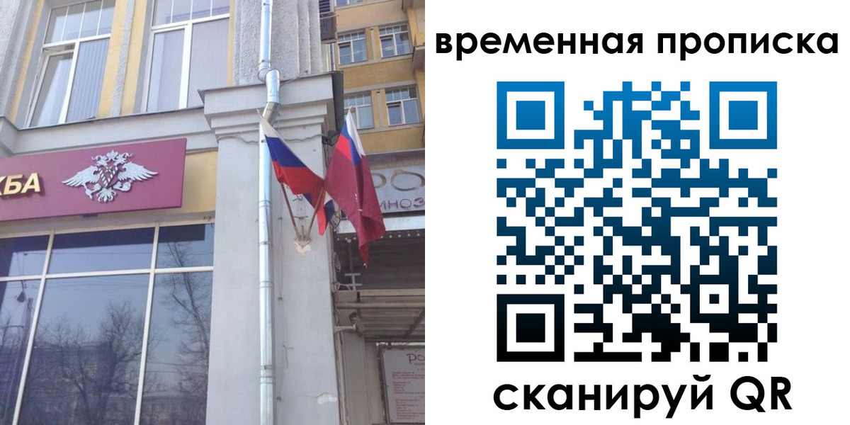 прописка для школы в Удомле