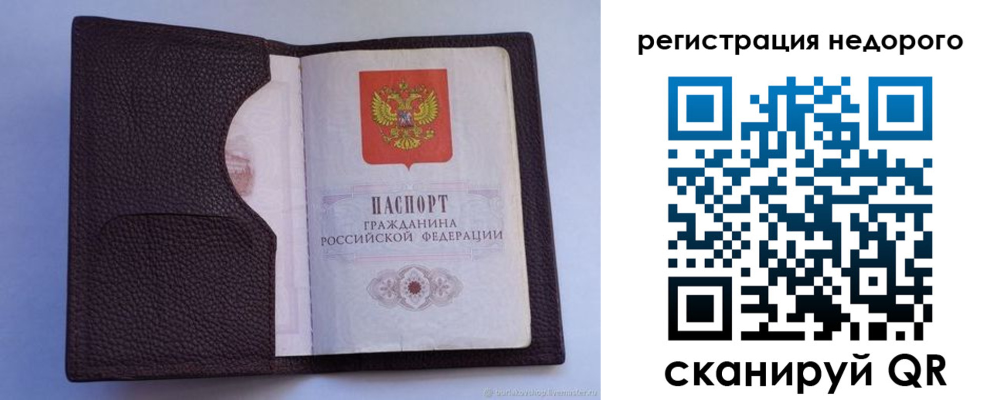 где прописаться в Удомле