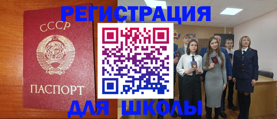 прописка для работы в Удомле