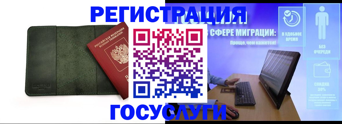 прописка для школы в Удомле