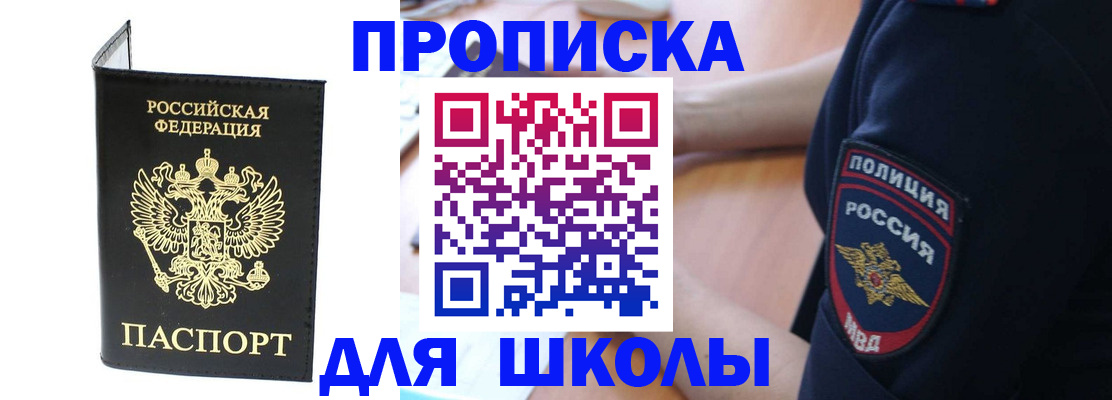 временная регистрация собственник в Удомле