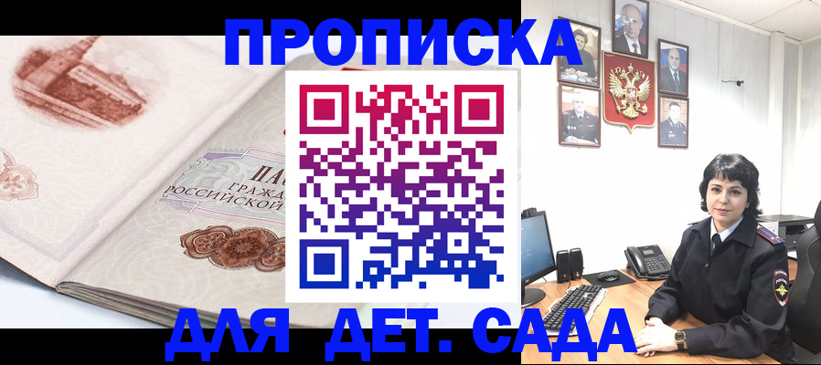 прописка для работы в Удомле
