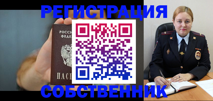 прописка паспорт в Удомле